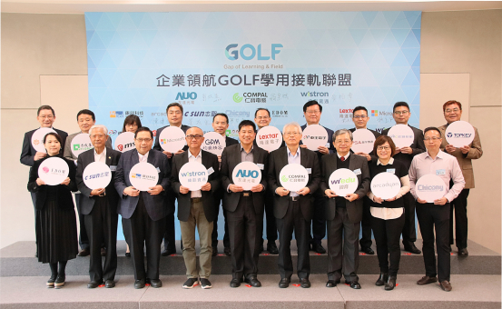 AUO、Compal、Wistron による GOLF (Gap of Learning & Field) アライアンス