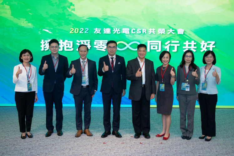 友達2022 CSR共榮大會，邀請多元領域專家，針對ESG、減碳、綠能等全球趨勢議題進行交流分享 （圖左到右：友達供應鏈總部副總經理吳宜芳、台北市電腦公會資深高專林侃言、資誠聯合會計師事務所蔡亦臺會計師、台灣氣候聯盟彭啟明秘書長、 友達光電董事長暨執行長彭双浪、台北富邦銀行莊慧玫執行副總經理、友達宇沛總監陳雅潔、友達光電永續長古秀華）