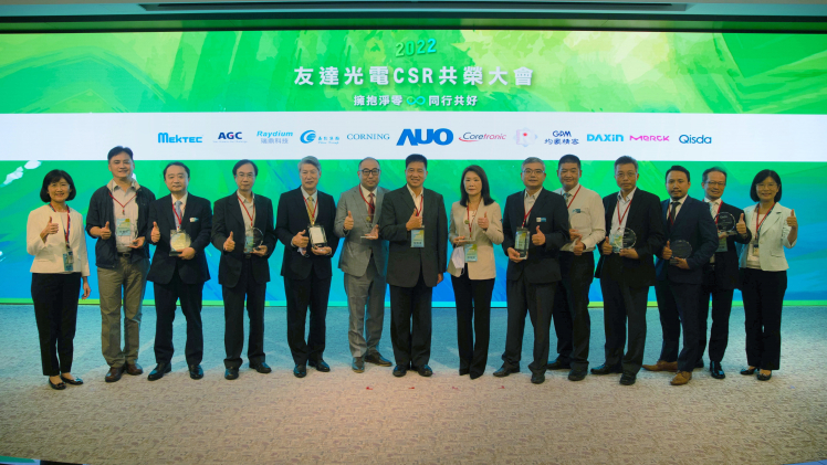 友達頒獎表揚永續績效卓越的合作夥伴，盼能持續共創綠色永續生態圈