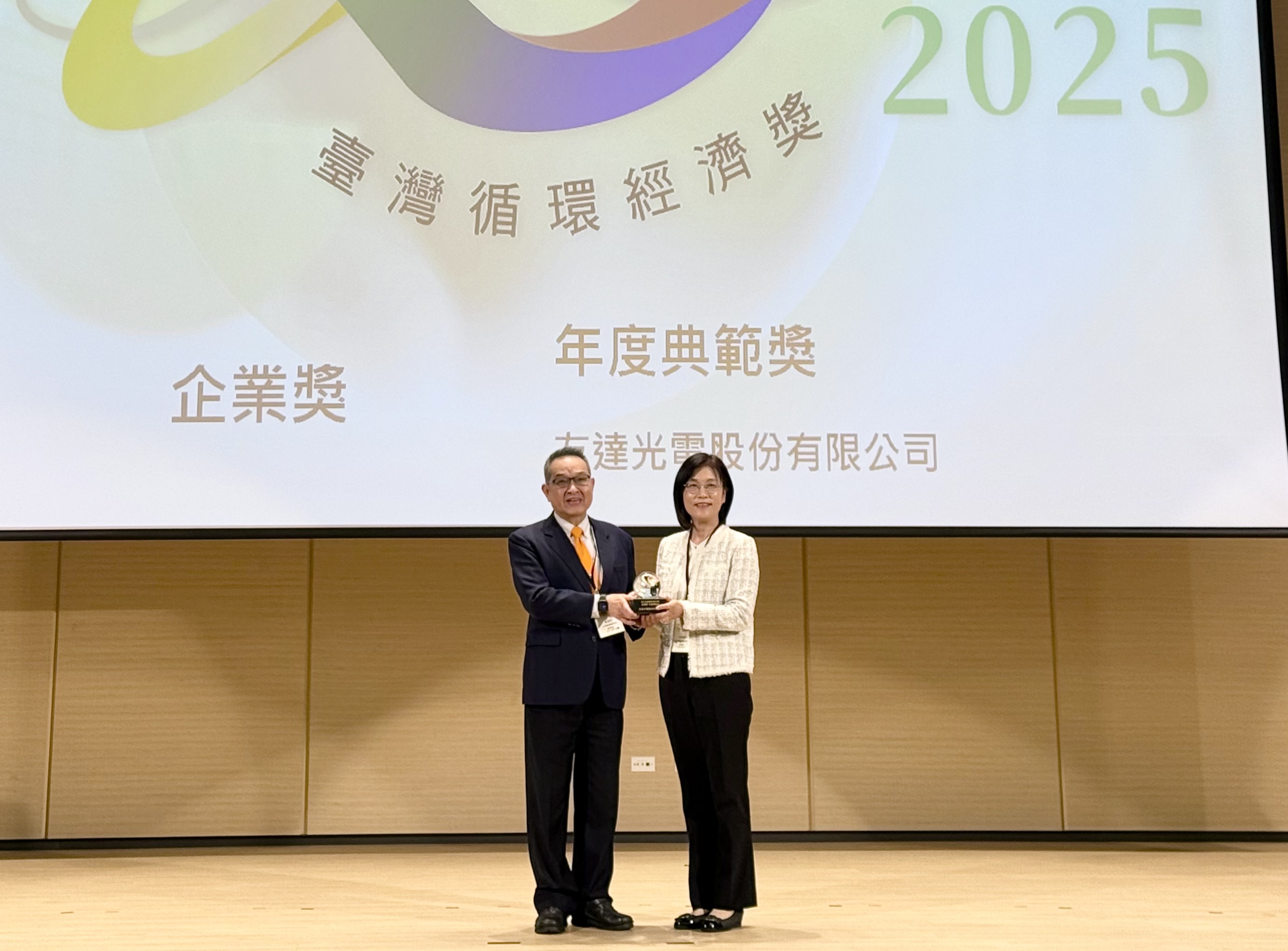 友達實踐循環經濟有成，連五年獲《臺灣循環經濟獎》肯定，今年獲頒「企業獎年度典範」殊榮，展現企業致力於氣候行動的堅定承諾
