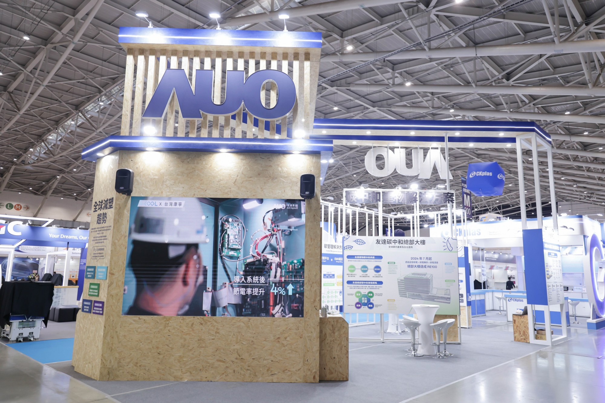 友達淨零碳排與新能源展位全面採用可回收材料，包含整體採鋁柱組合結構，搭配甘蔗板呈現溫潤木質色調，並以租賃桌椅進行現場陳設，實現源頭減量。