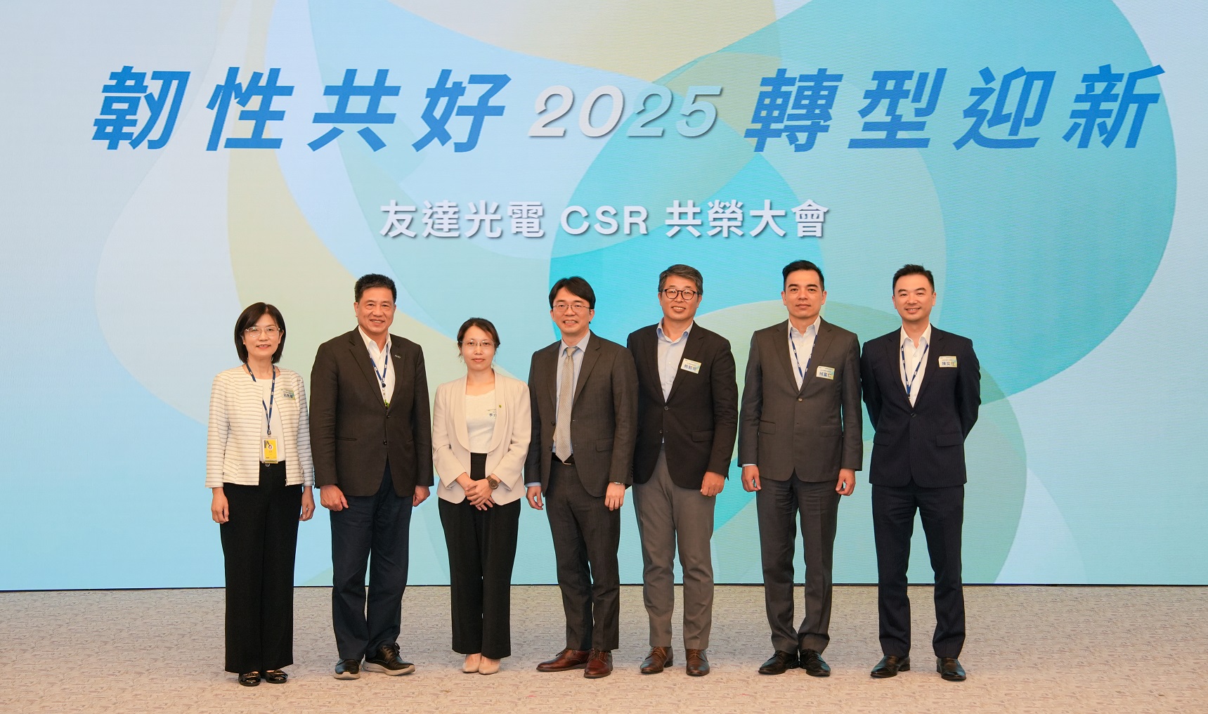 友達2025 CSR共榮大會，邀請專家分享環境、社會、治理三面向之最新趨勢與實務經驗（圖左到右：友達永續長古秀華、友達董事長彭双浪、勤業眾信資深執行副總經理李介文、臺灣碳權交易所總經理田建中、天下雜誌永續會永續發展策略長熊毅晰、友達執行長暨總經理柯富仁、友達供應鏈總部資深協理陳奕任）