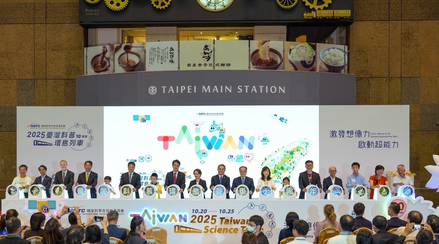 「臺灣科普環島列車」今（10/20）日自臺北站啟航，副總統蕭美琴也出席開幕儀式，肯定企業長期投入科普教育的努力，體現公私協力推動科學素養的跨界合作精神，共同為永續社會培育下一代的科學思維與環境意識