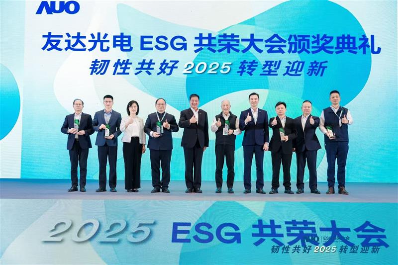 世界杯官方网页版在大会中系统展示了作为RE100会员的永续路径与大陆厂区实践成果，包括年光伏发电超6400万度、年节电超4400万度及制程用水回用率达99.2%等关键绩效，同时发布2030年关键供应商减碳更高目标，从原先20%提升至25%。