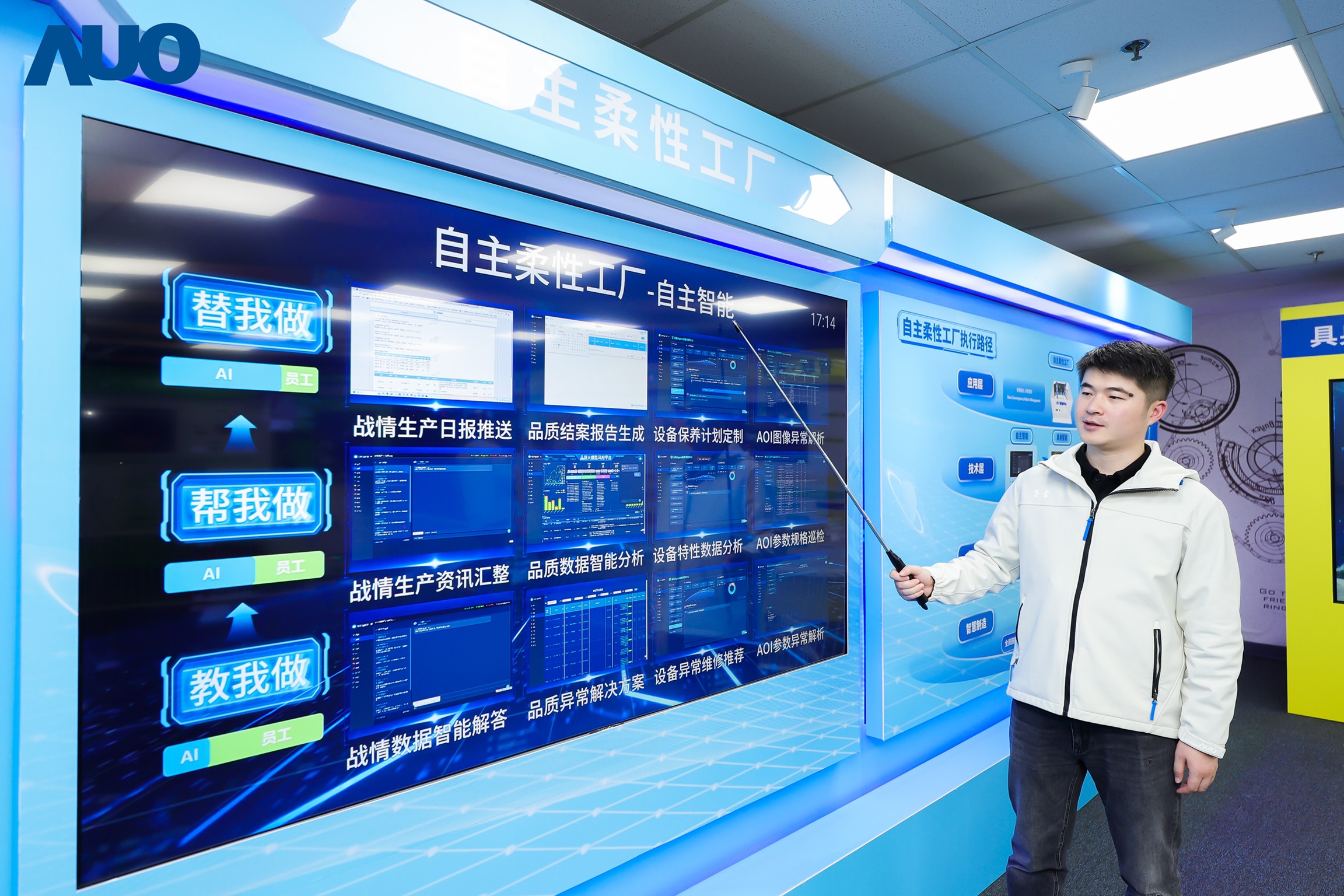 世界杯官方网页版苏州展示&rdquo;智能体&rdquo;在工业场景的深度应用，与&rdquo;具身智能&rdquo;在生产场景的创新整合，全面升级生产与管理流程，构建全链路智能制造体系，打造柔性自主工厂