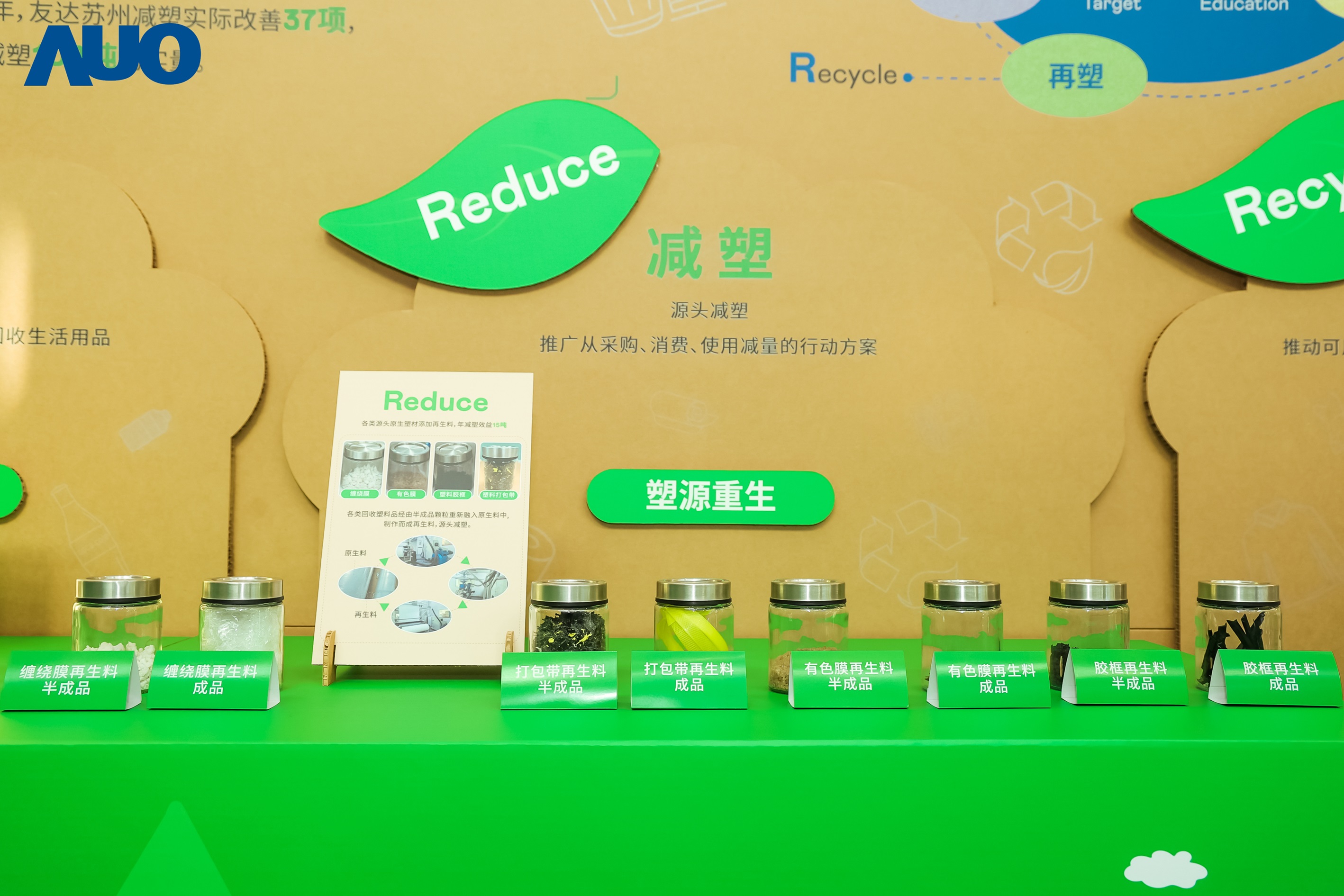 在智能制造持续升级的同时，世界杯官方网页版苏州也同步推进可持续发展策略，并携手供应链从源头实践减塑，展现低碳与绿色转型成果